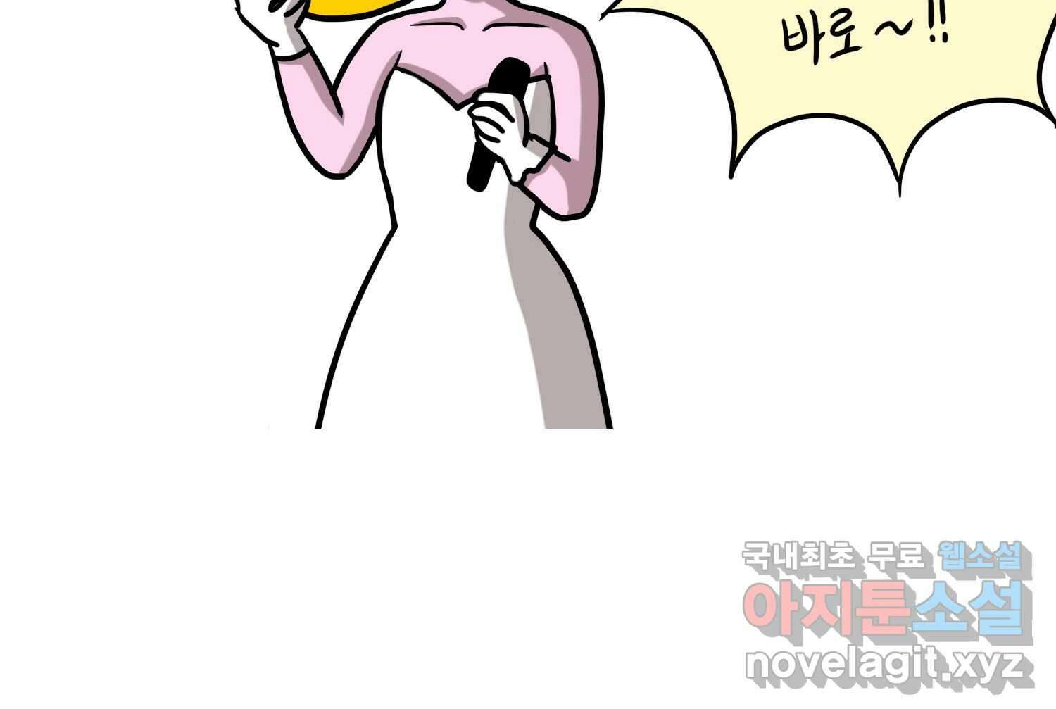 재활용 머학생 39화 결혼준비 하는 만화(2) 32