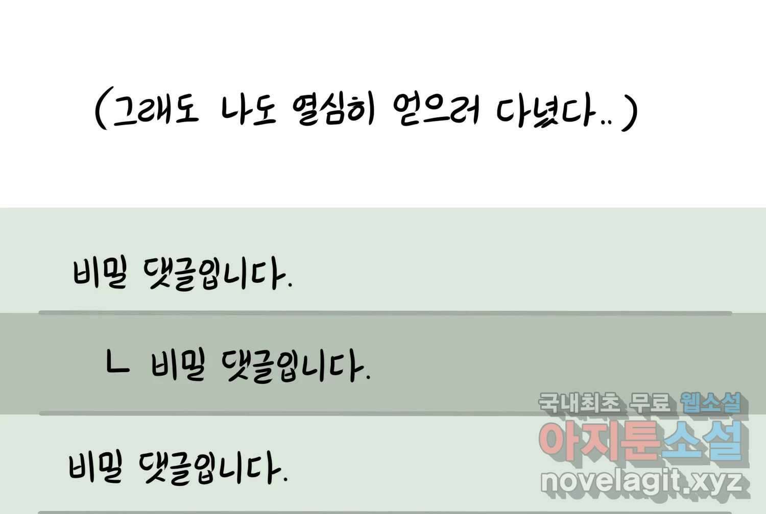 재활용 머학생 39화 결혼준비 하는 만화(2) 35
