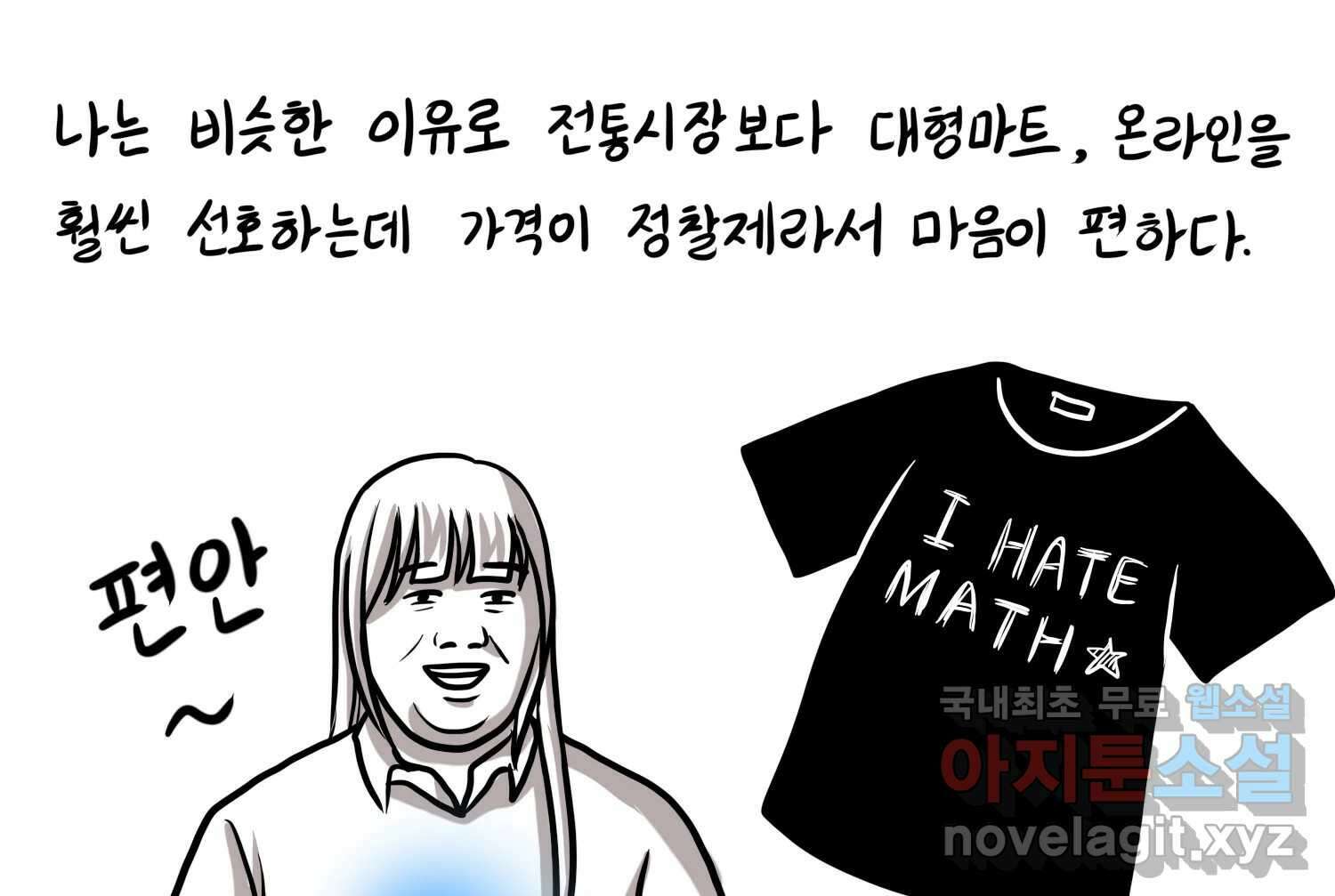 재활용 머학생 39화 결혼준비 하는 만화(2) 41