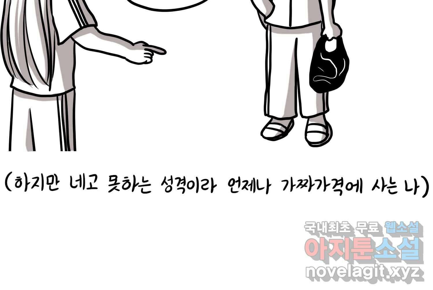재활용 머학생 39화 결혼준비 하는 만화(2) 44