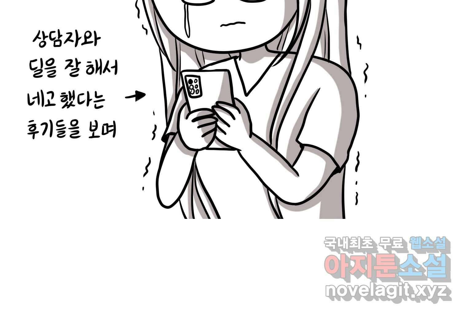 재활용 머학생 39화 결혼준비 하는 만화(2) 46
