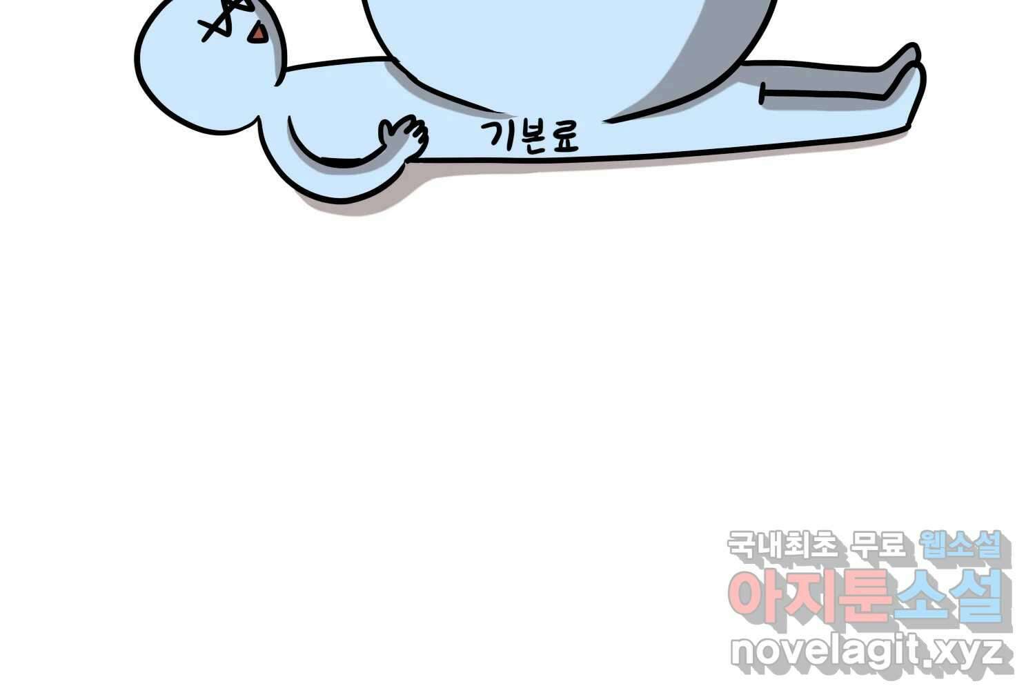 재활용 머학생 39화 결혼준비 하는 만화(2) 48