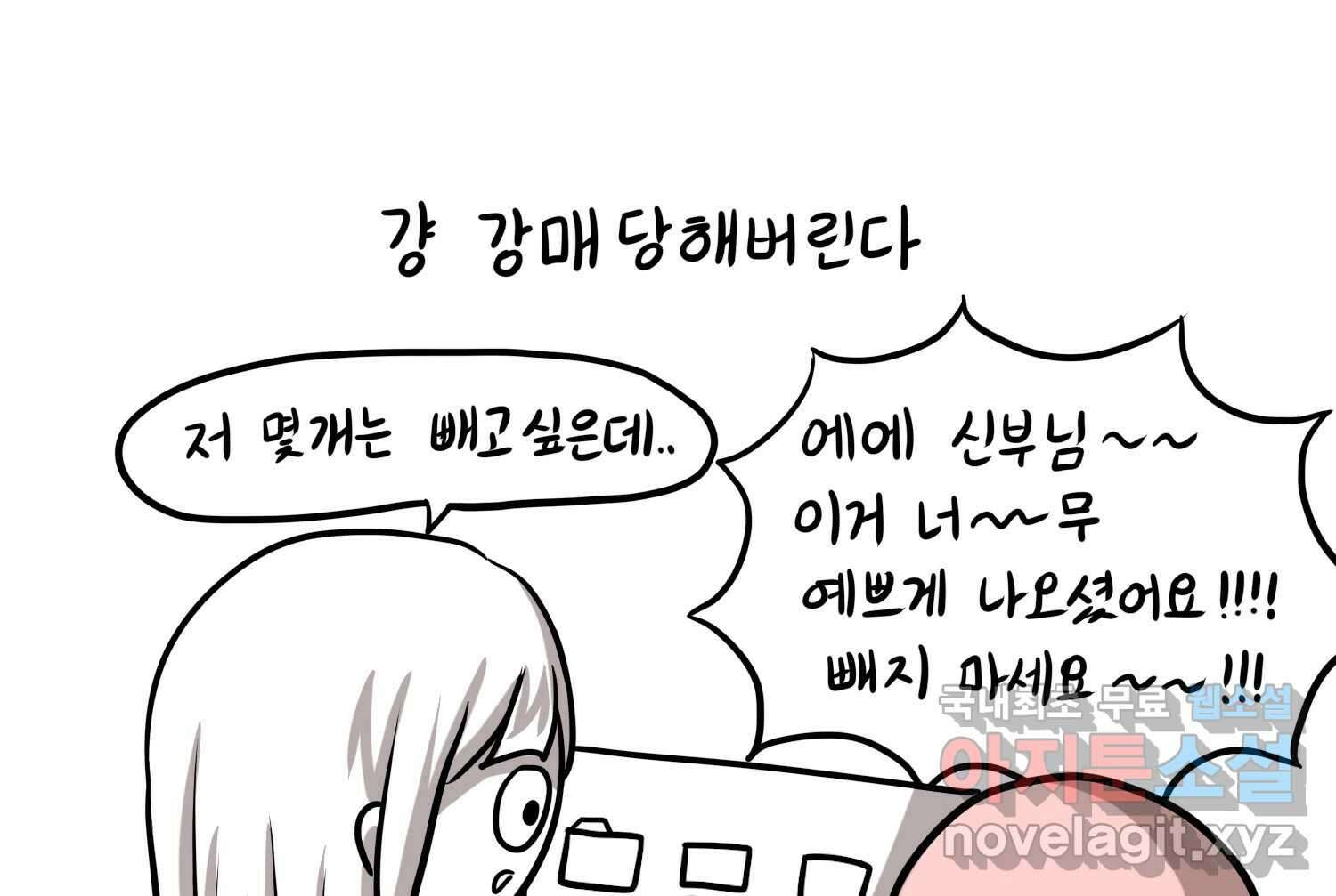 재활용 머학생 39화 결혼준비 하는 만화(2) 51