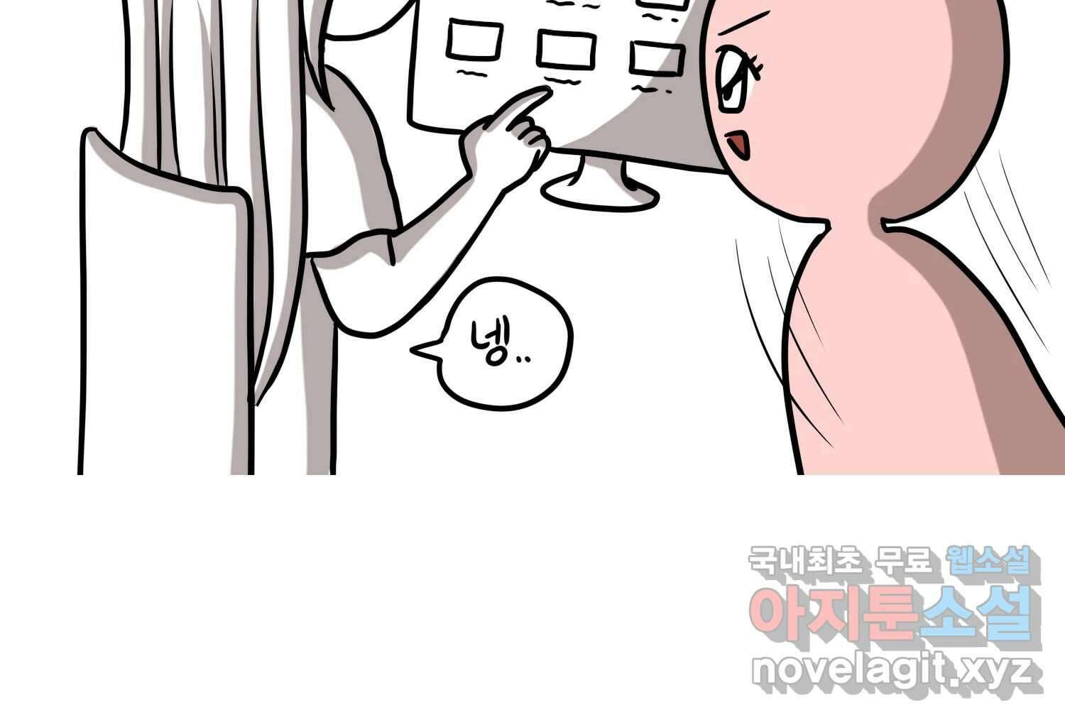 재활용 머학생 39화 결혼준비 하는 만화(2) 52