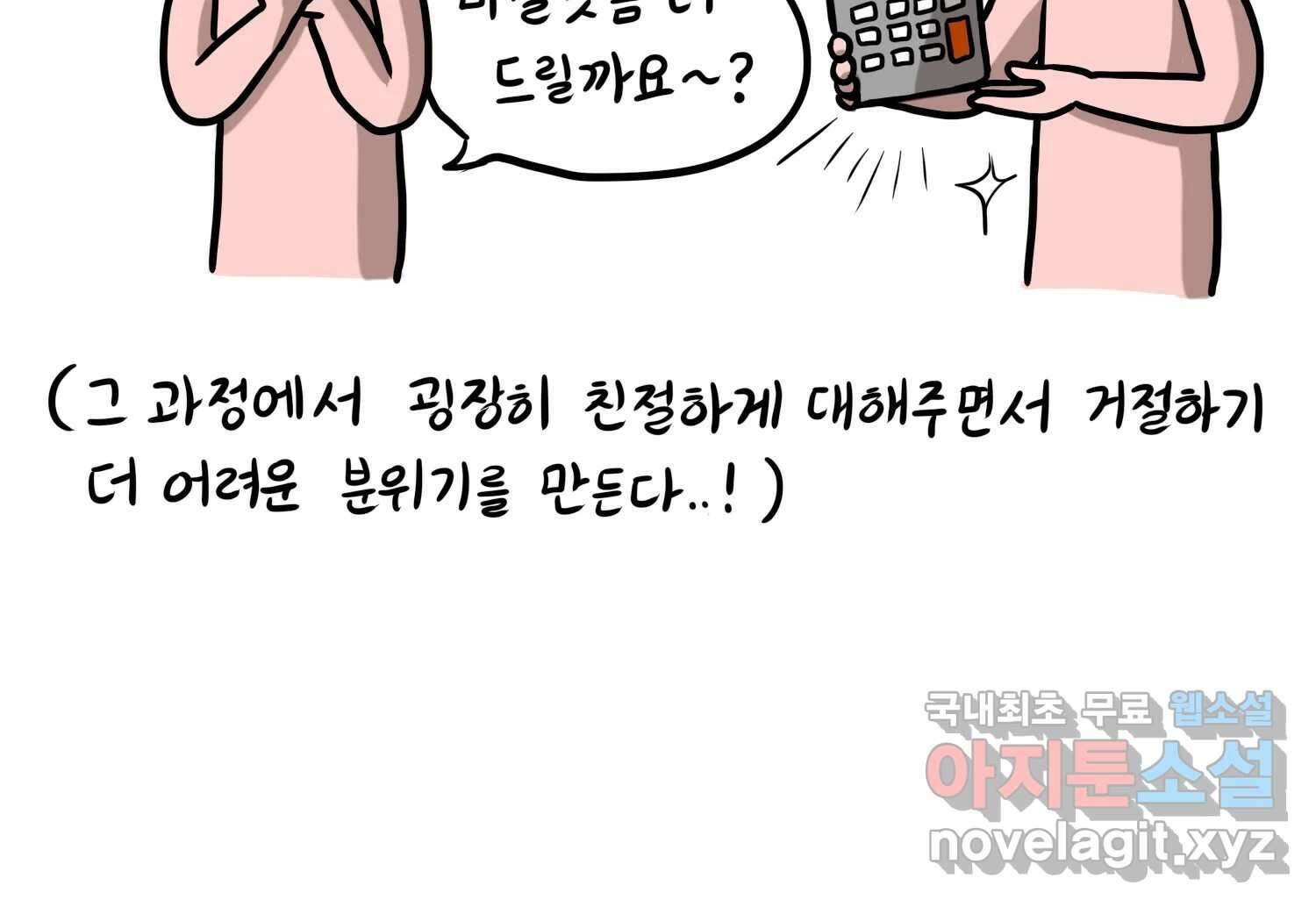 재활용 머학생 39화 결혼준비 하는 만화(2) 56