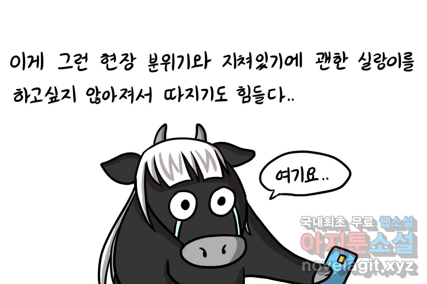 재활용 머학생 39화 결혼준비 하는 만화(2) 57