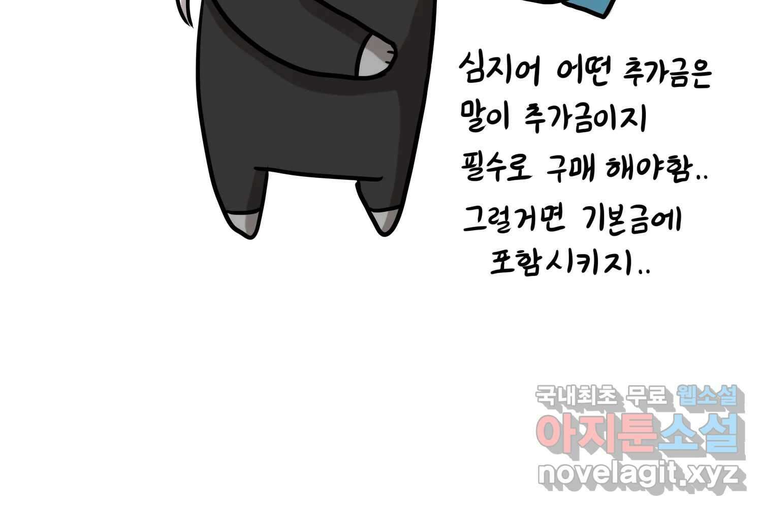재활용 머학생 39화 결혼준비 하는 만화(2) 58