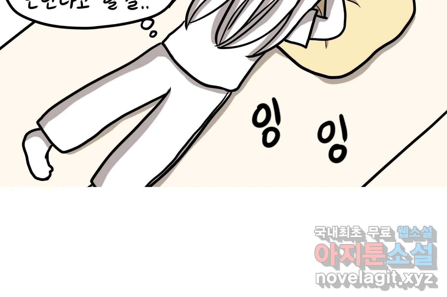재활용 머학생 39화 결혼준비 하는 만화(2) 60