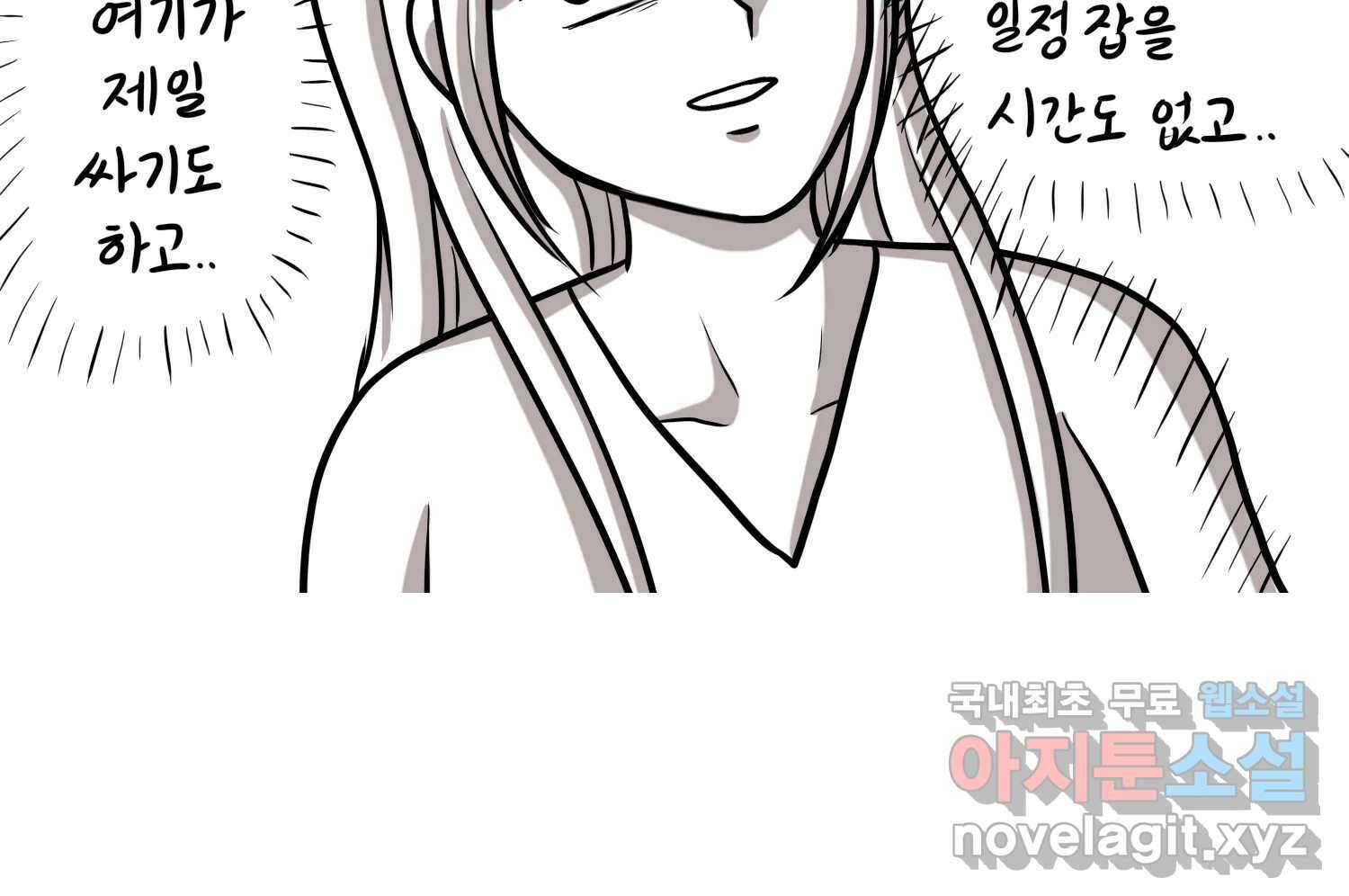재활용 머학생 39화 결혼준비 하는 만화(2) 68