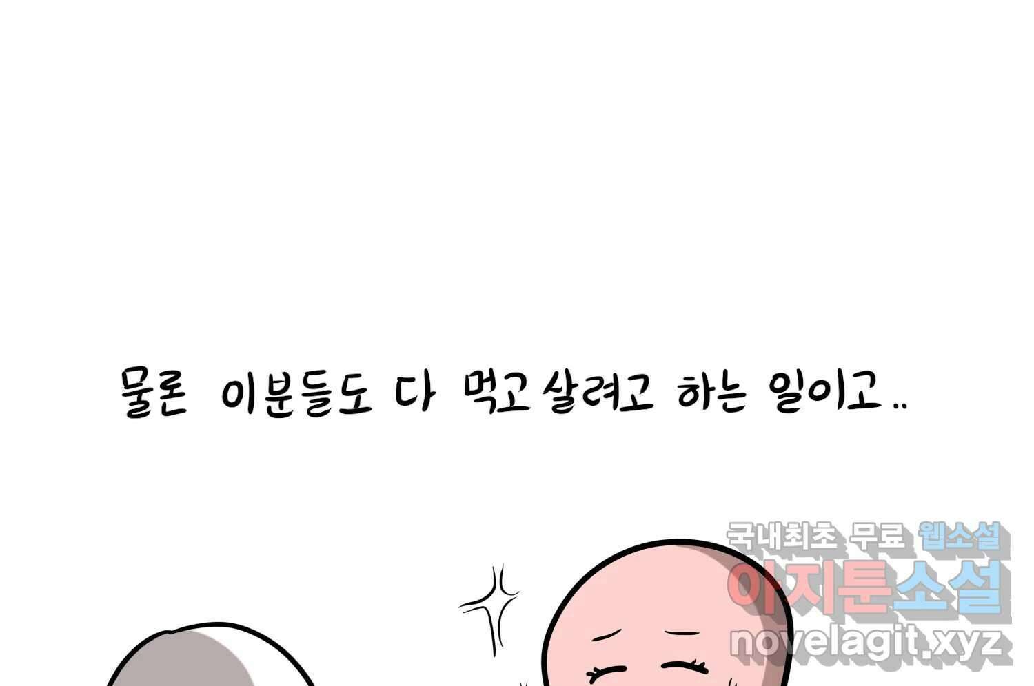재활용 머학생 39화 결혼준비 하는 만화(2) 71