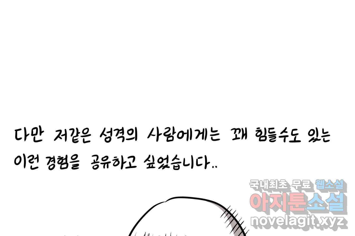 재활용 머학생 39화 결혼준비 하는 만화(2) 73