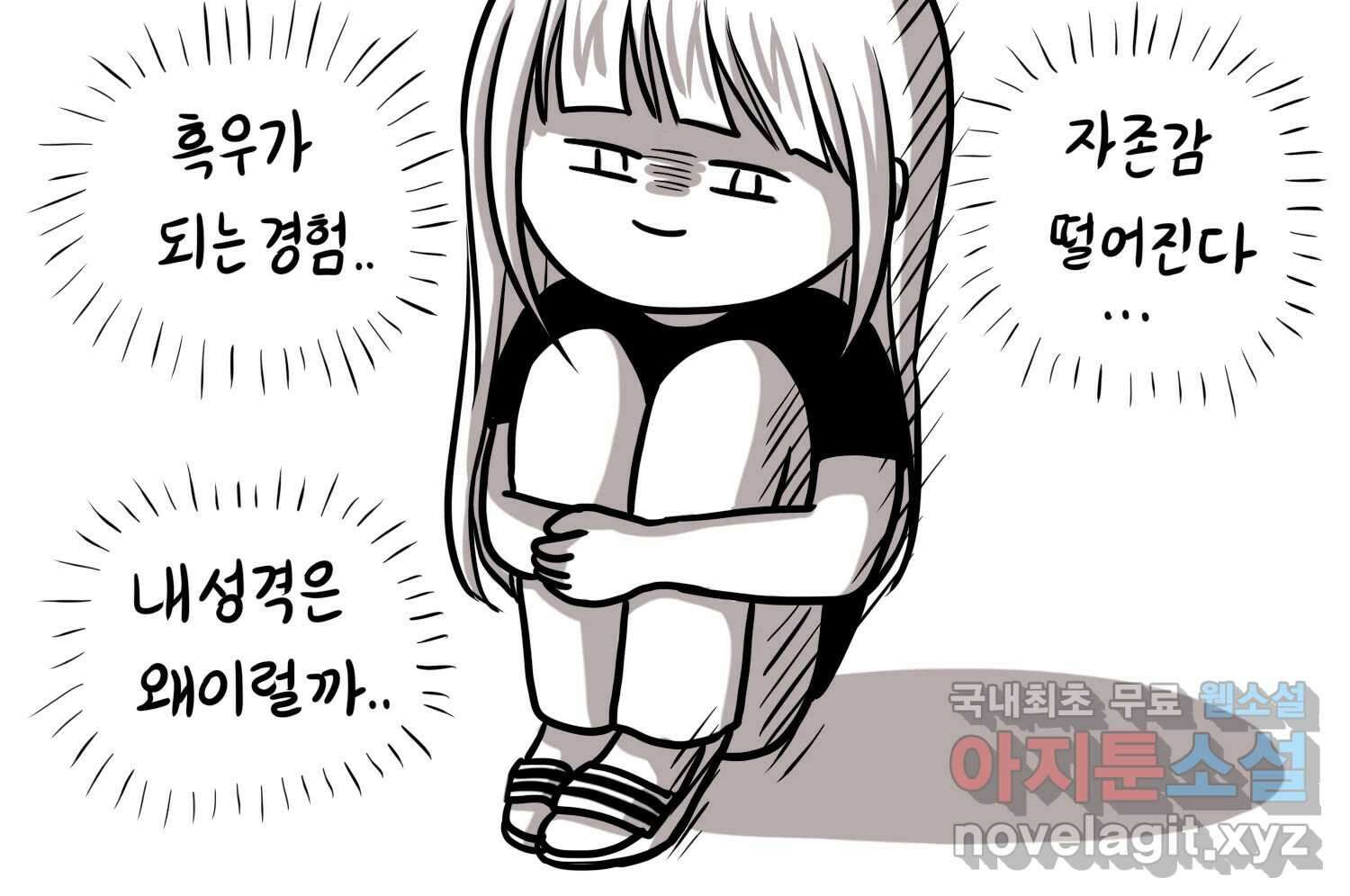 재활용 머학생 39화 결혼준비 하는 만화(2) 74