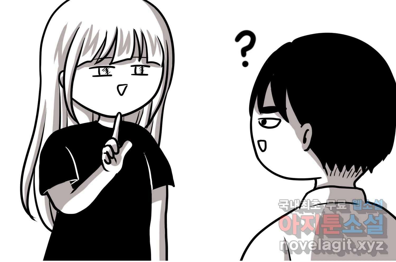 재활용 머학생 39화 결혼준비 하는 만화(2) 76
