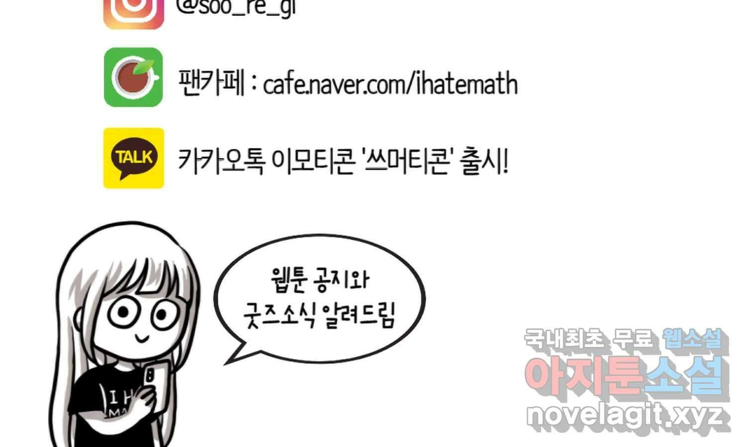 재활용 머학생 39화 결혼준비 하는 만화(2) 80