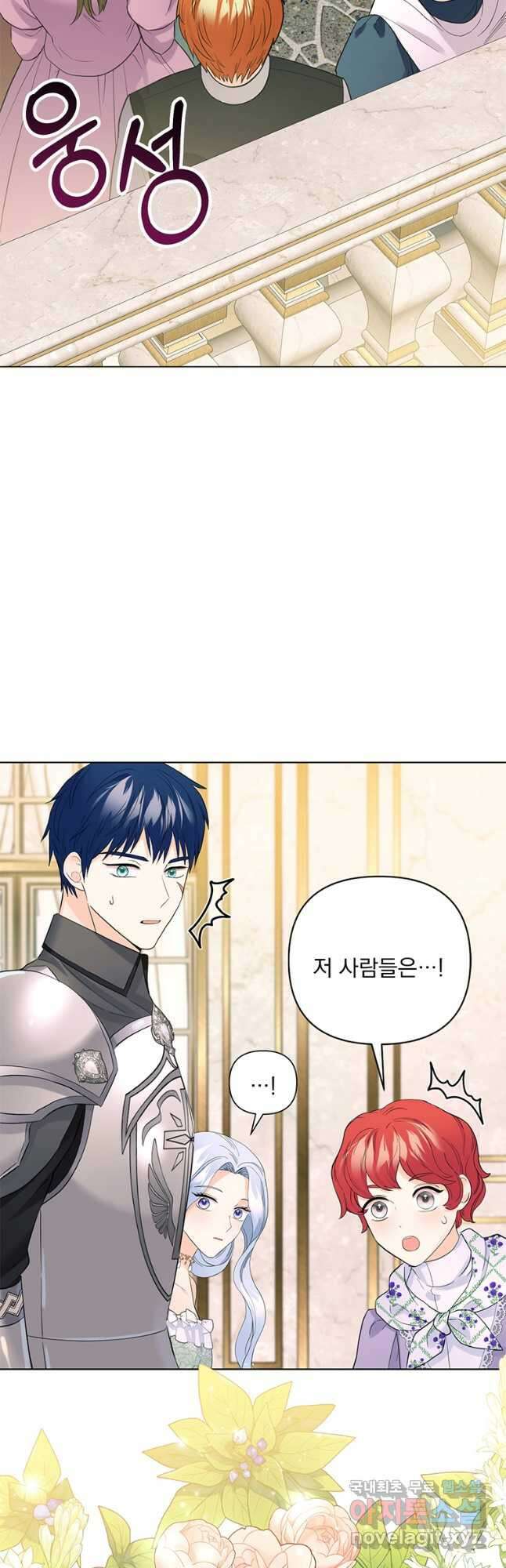 전직 성녀와 흑막의 비밀 연애 26화 2