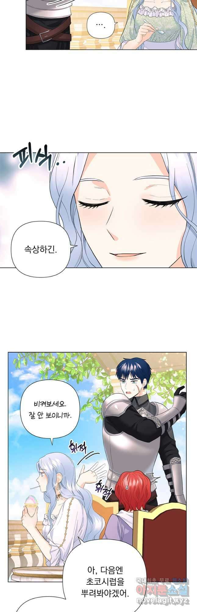전직 성녀와 흑막의 비밀 연애 26화 5