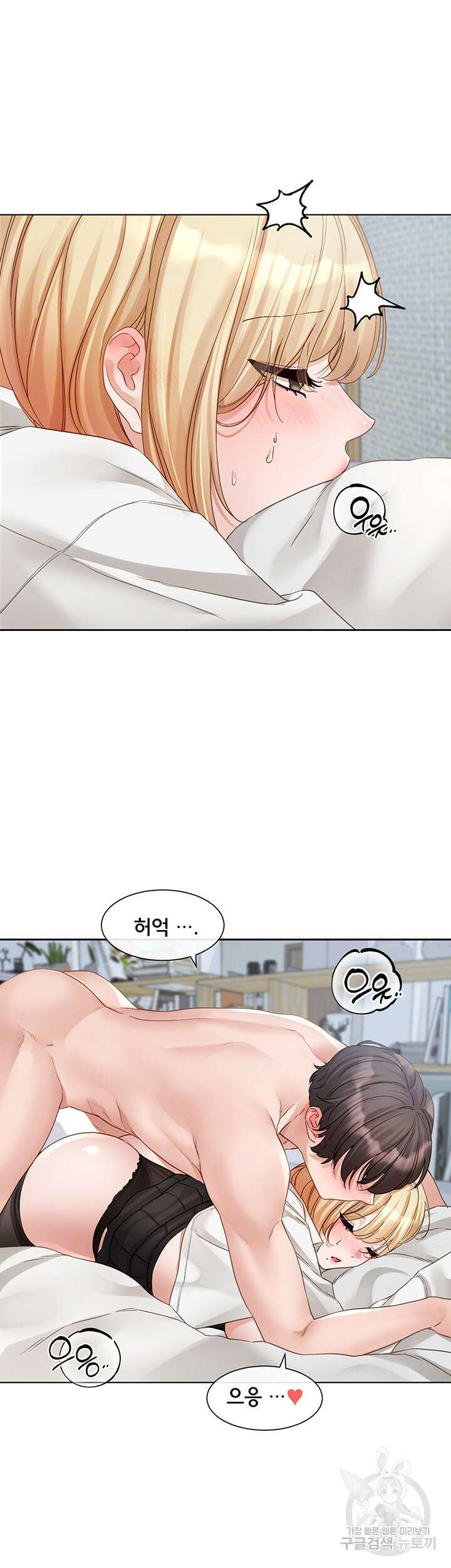 동아리 149화 8