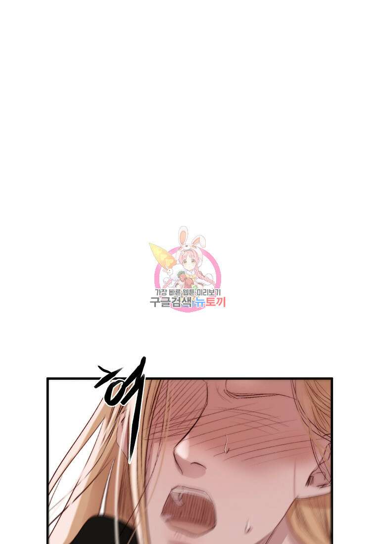 발푸르기스의 너머 44화 1