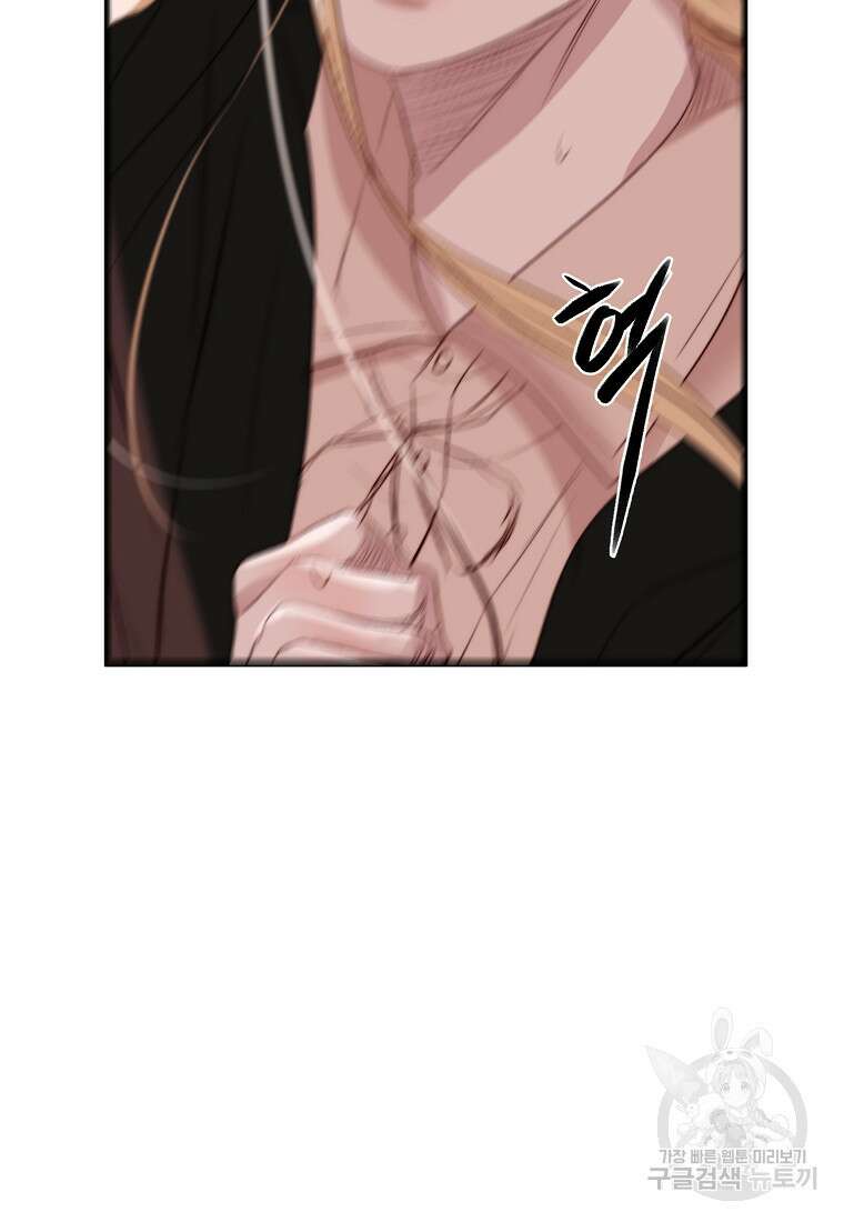 발푸르기스의 너머 44화 2