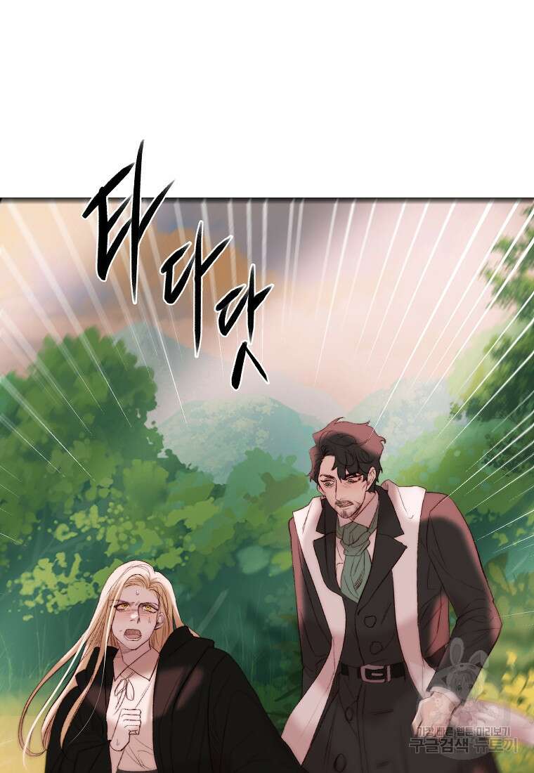 발푸르기스의 너머 44화 3