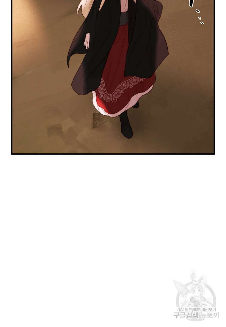 발푸르기스의 너머 44화 7