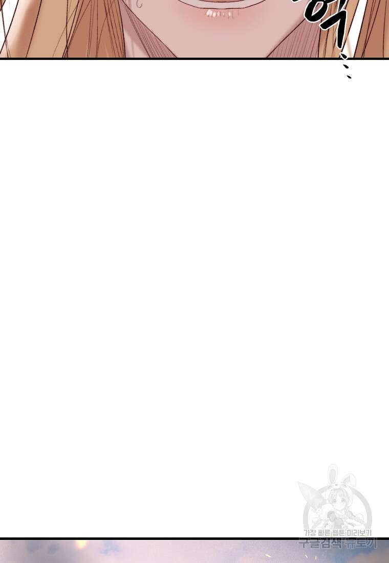발푸르기스의 너머 44화 16