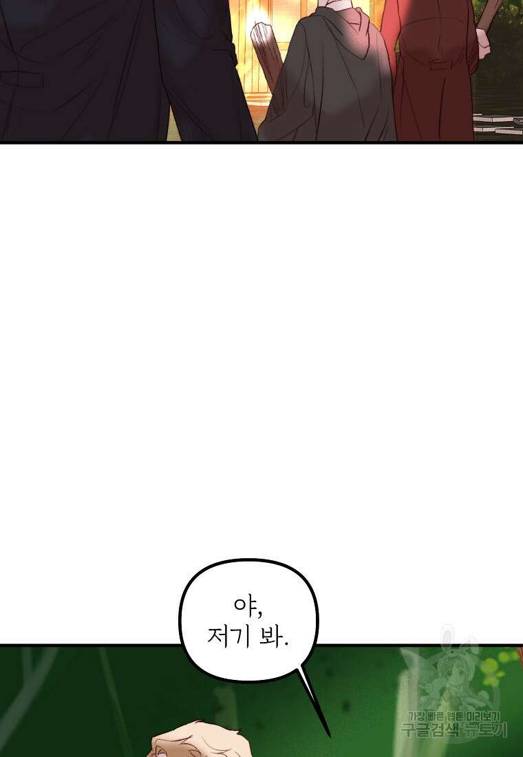발푸르기스의 너머 44화 18