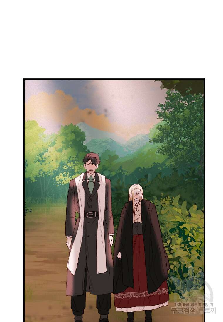 발푸르기스의 너머 44화 20