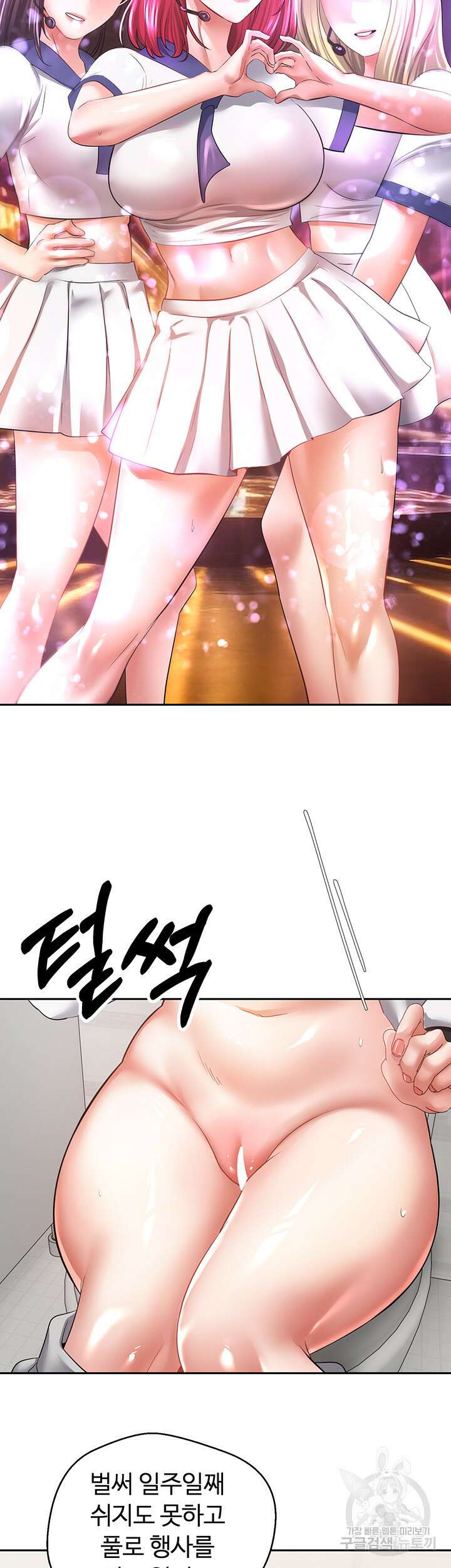 욕망 실현 어플 58화 3
