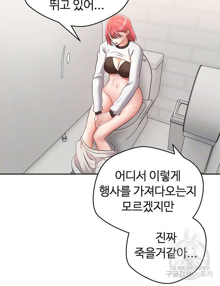욕망 실현 어플 58화 4