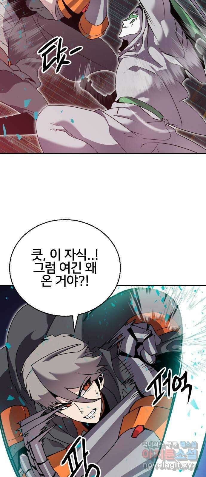 버그이터 81화. 드래곤의 알 (2) 10