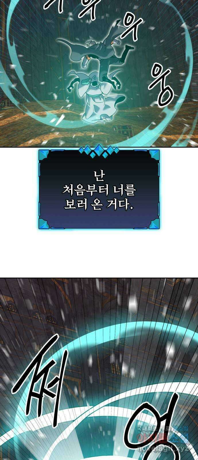 버그이터 81화. 드래곤의 알 (2) 15