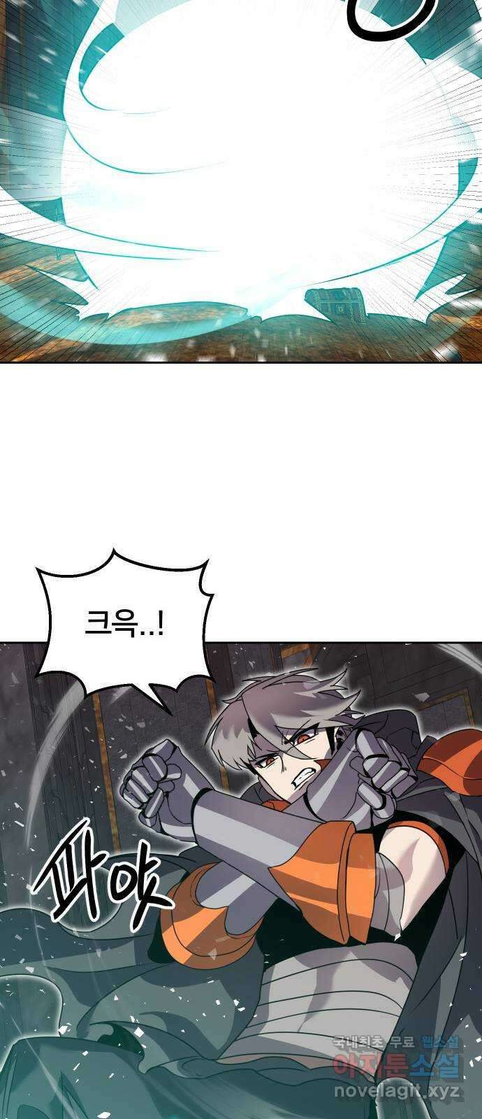 버그이터 81화. 드래곤의 알 (2) 16