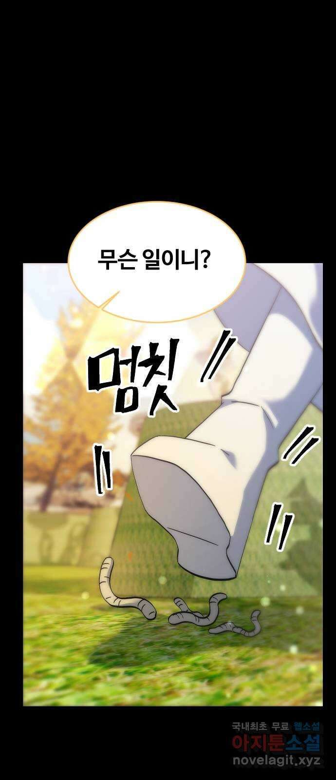 최후의 금빛아이 시즌2 28화 1