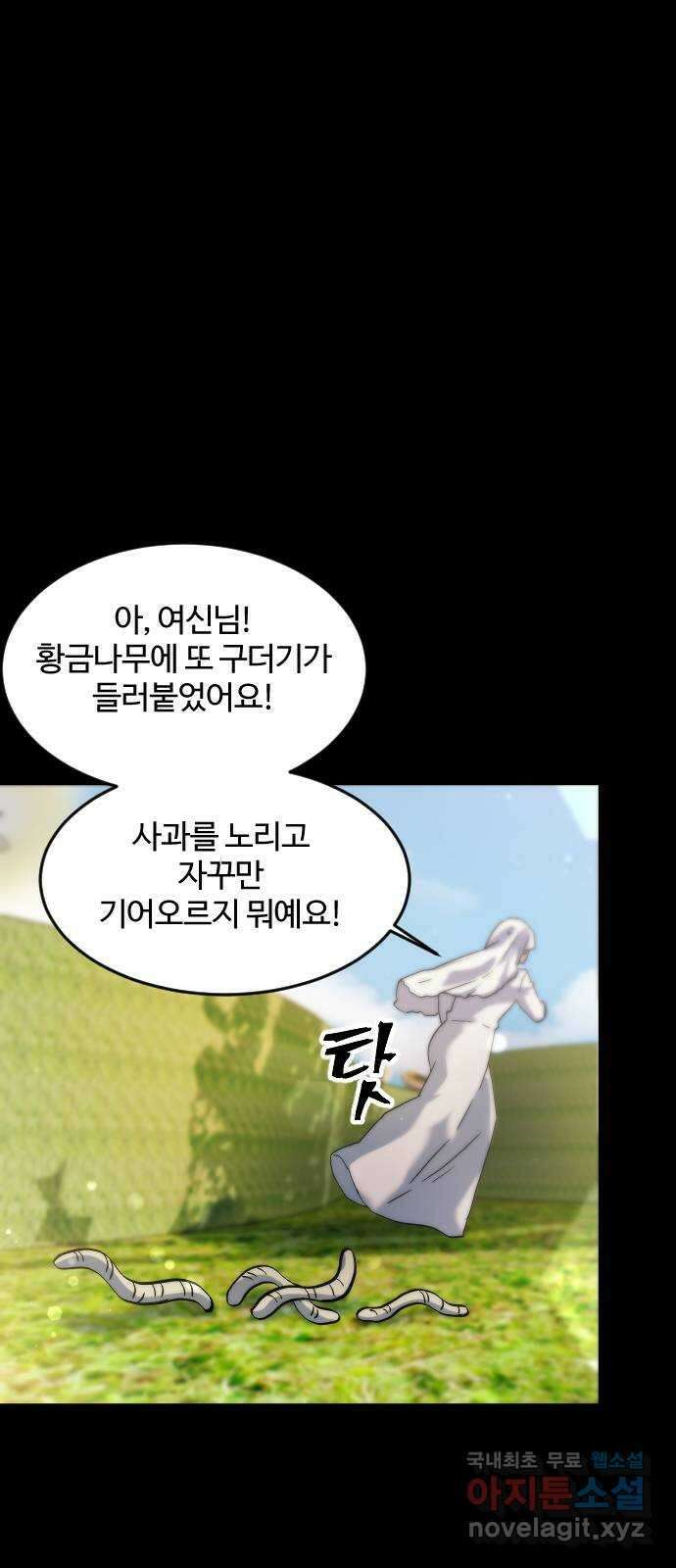 최후의 금빛아이 시즌2 28화 2