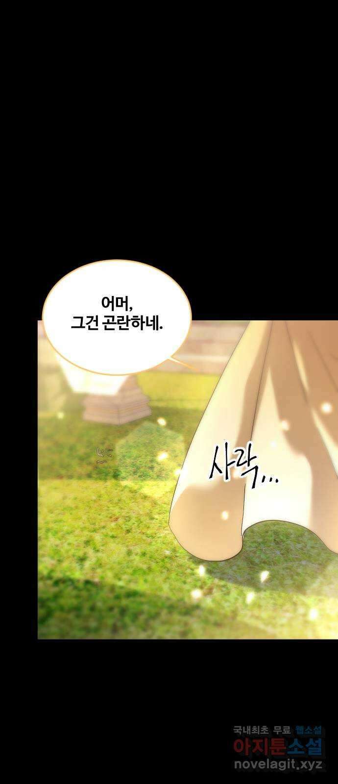 최후의 금빛아이 시즌2 28화 3
