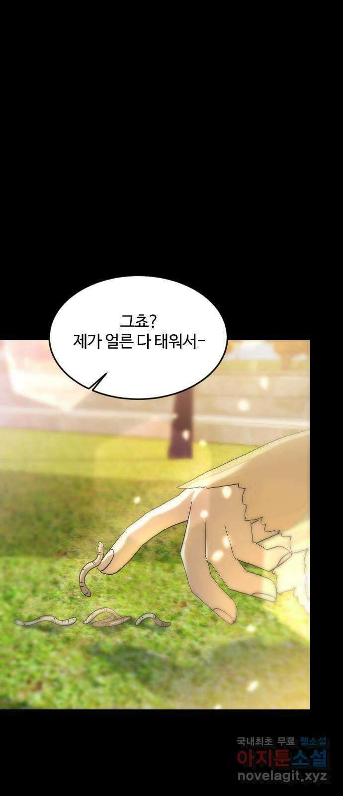 최후의 금빛아이 시즌2 28화 4