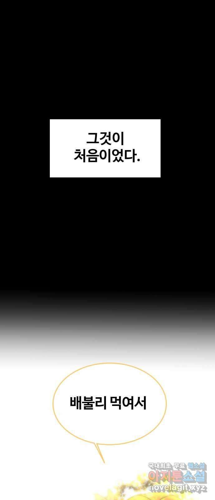 최후의 금빛아이 시즌2 28화 5