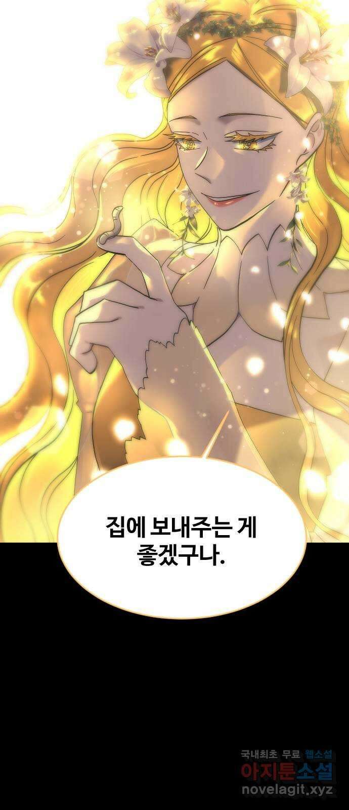 최후의 금빛아이 시즌2 28화 6