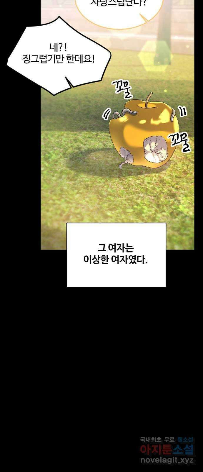 최후의 금빛아이 시즌2 28화 10