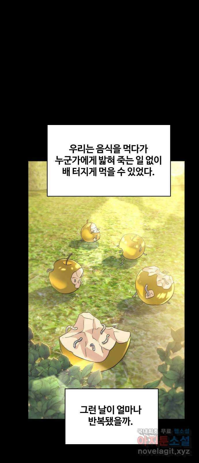 최후의 금빛아이 시즌2 28화 12