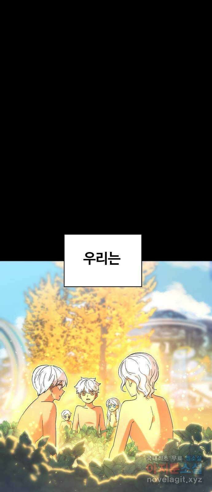 최후의 금빛아이 시즌2 28화 13