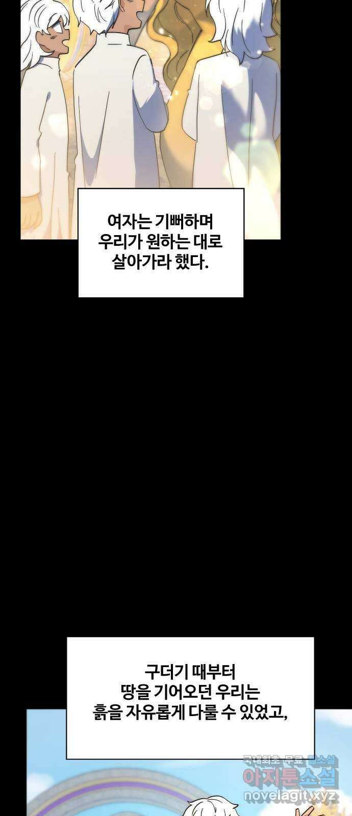 최후의 금빛아이 시즌2 28화 17