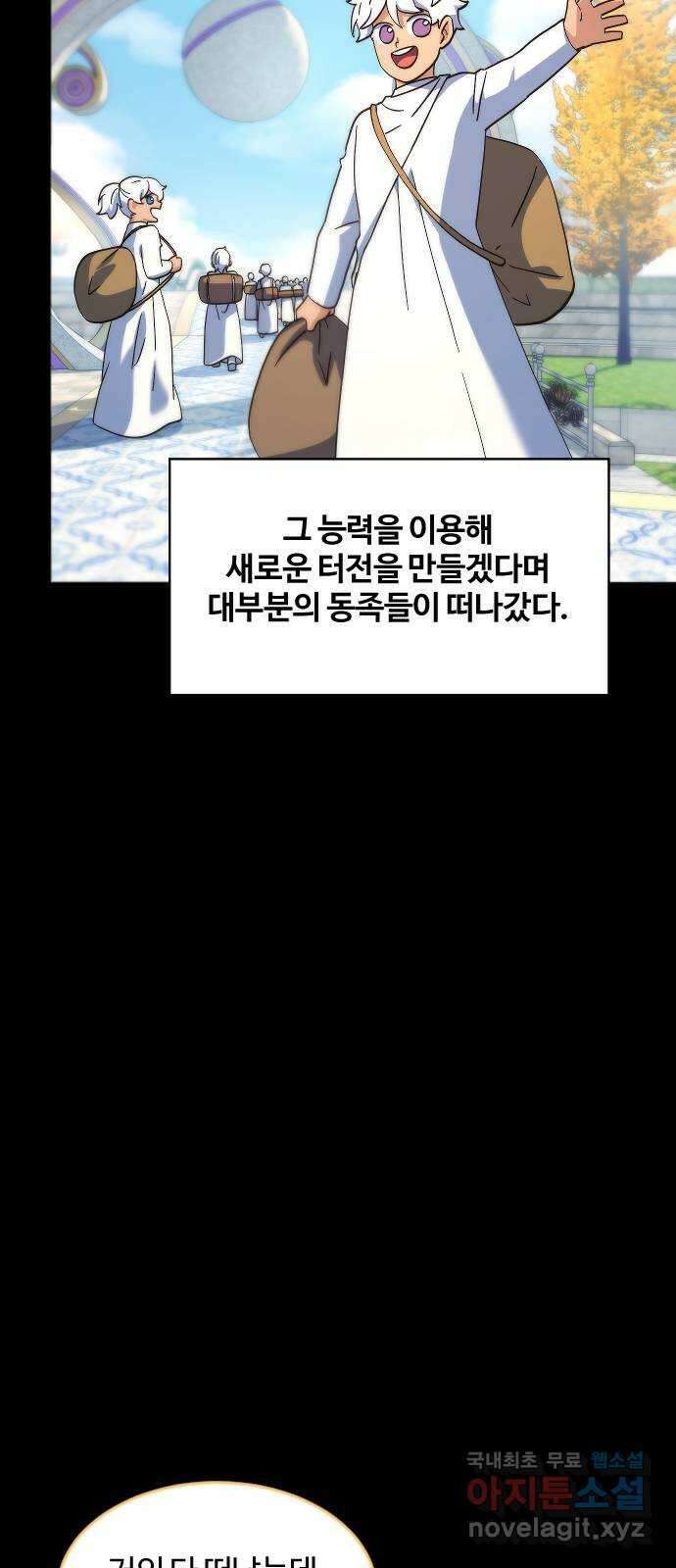 최후의 금빛아이 시즌2 28화 18