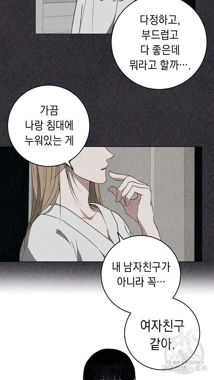 사내연애(리디) 1화 2