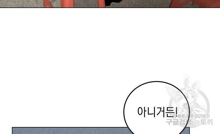 사내연애(리디) 1화 12