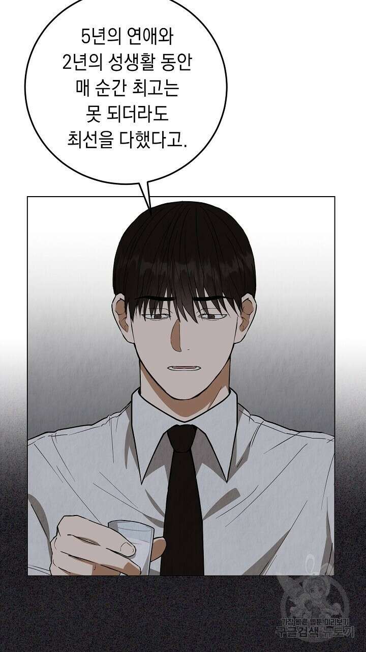 사내연애(리디) 1화 14
