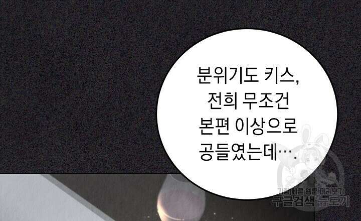 사내연애(리디) 1화 15
