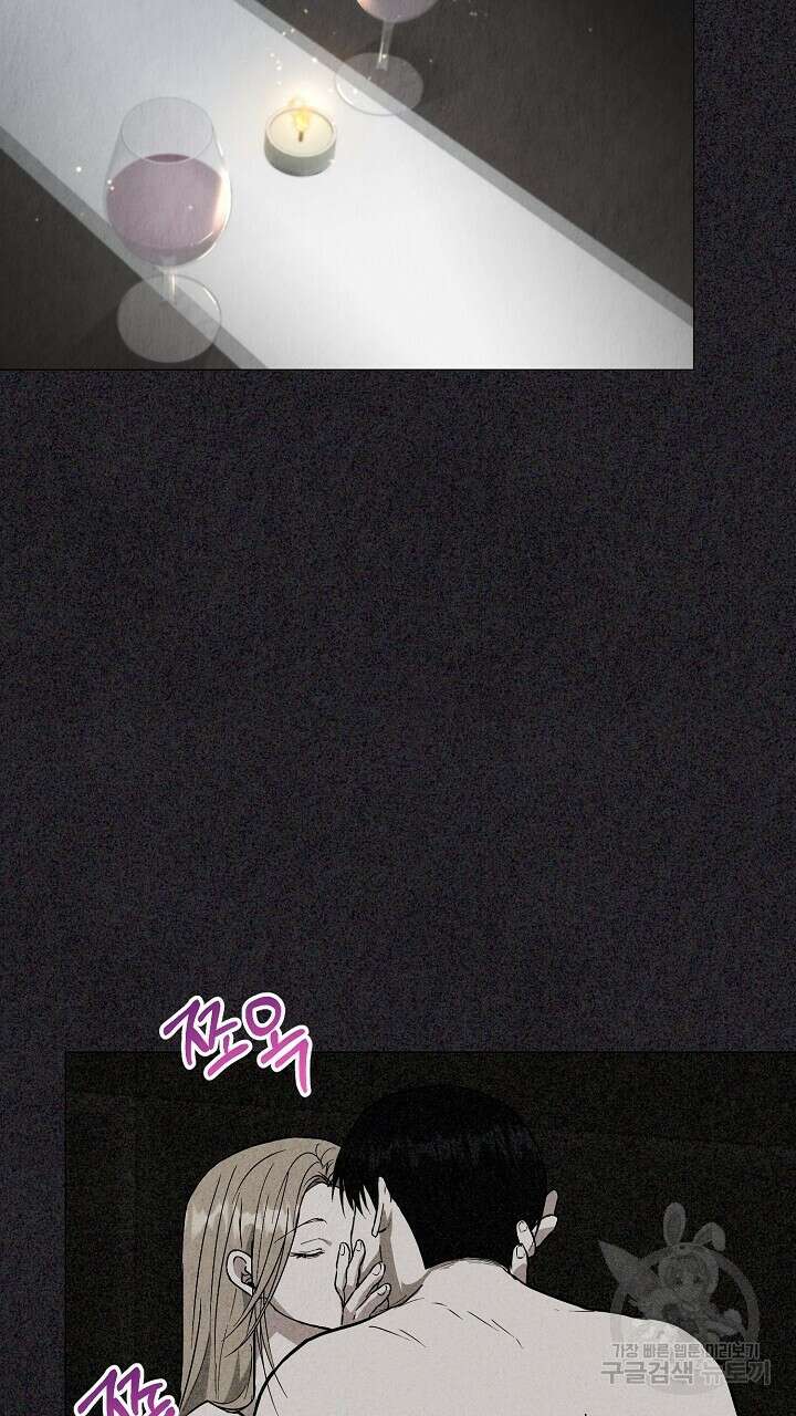 사내연애(리디) 1화 16