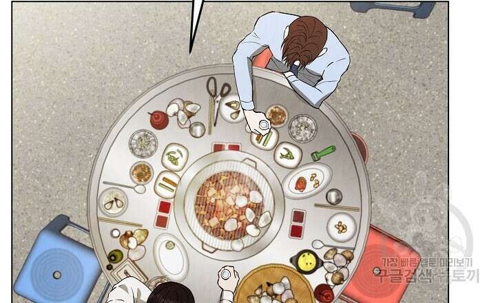 사내연애(리디) 1화 21